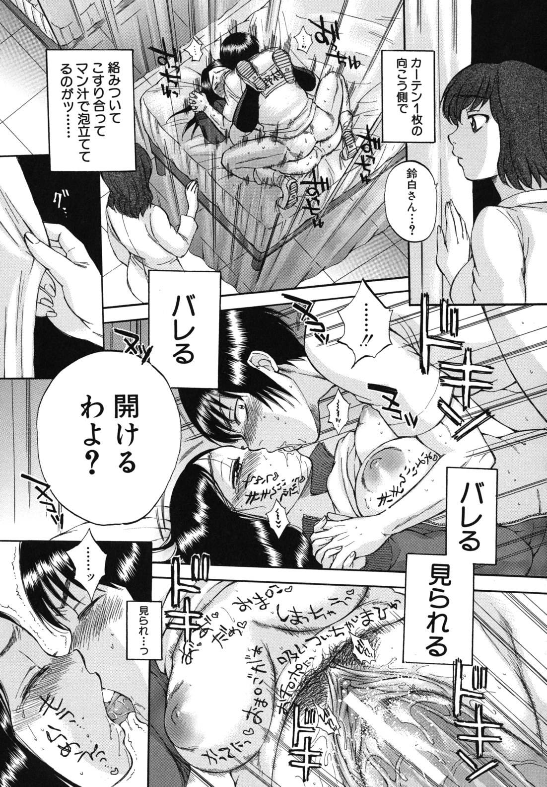 Body Language - Page 74