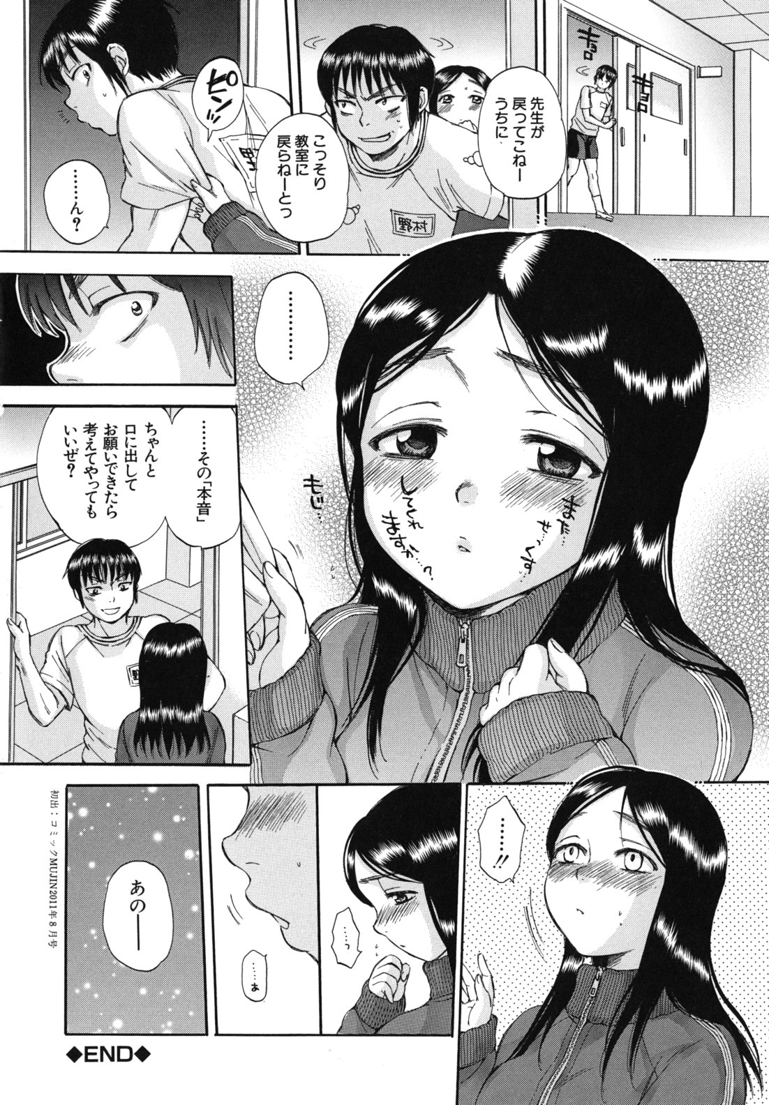 Body Language - Page 77