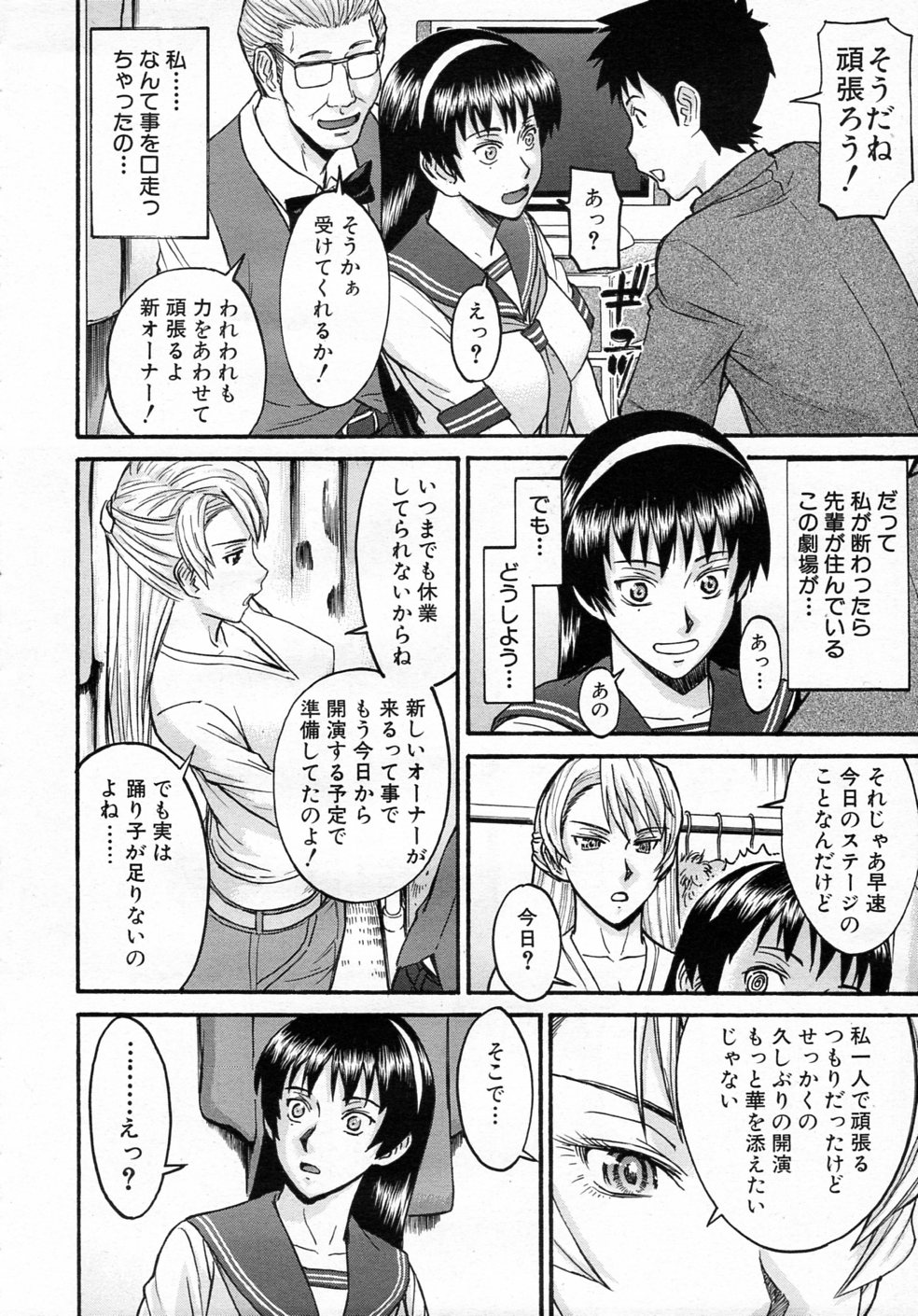 Sailor Fuku to Strip - Page 10