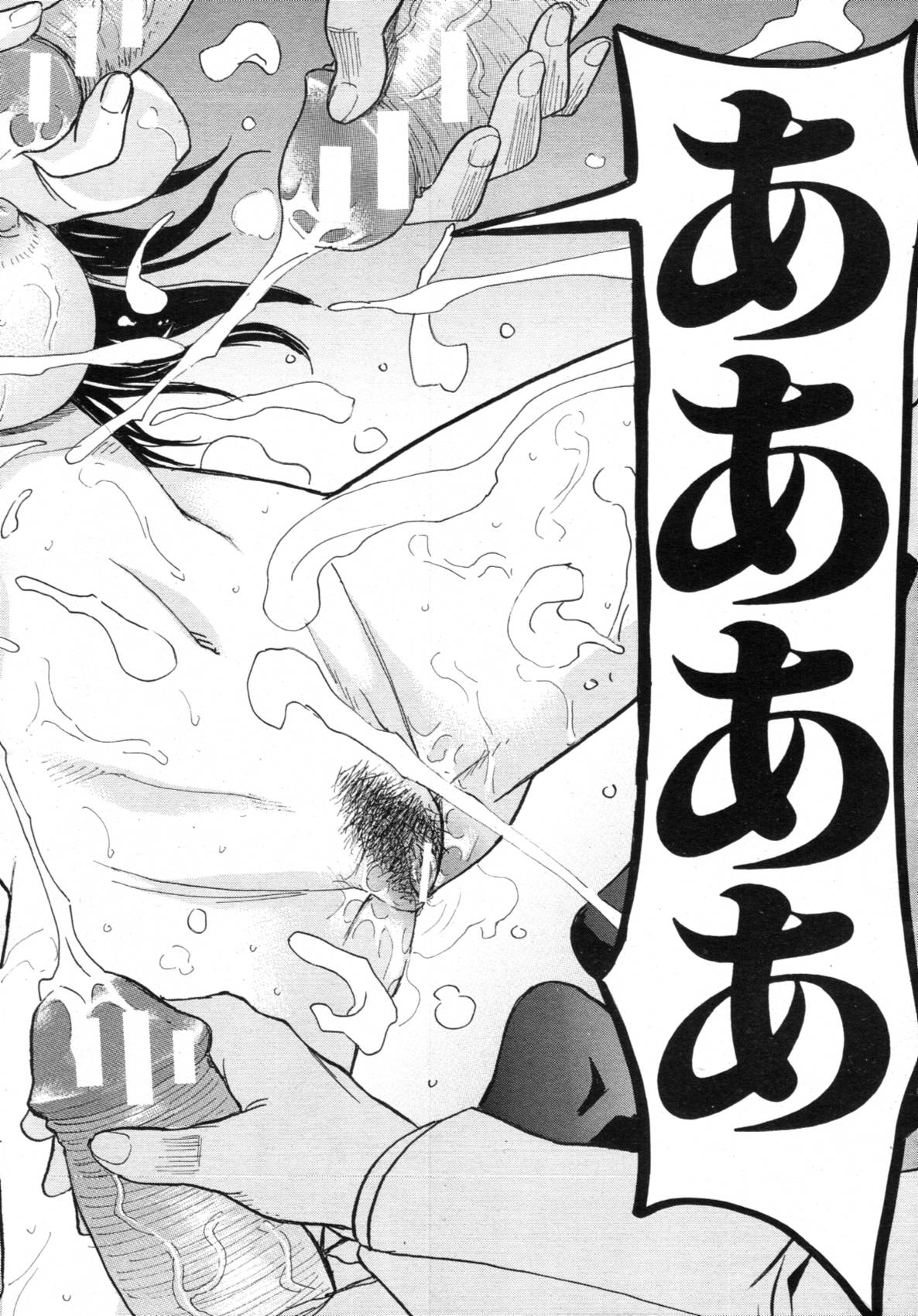 Sailor Fuku to Strip - Page 83