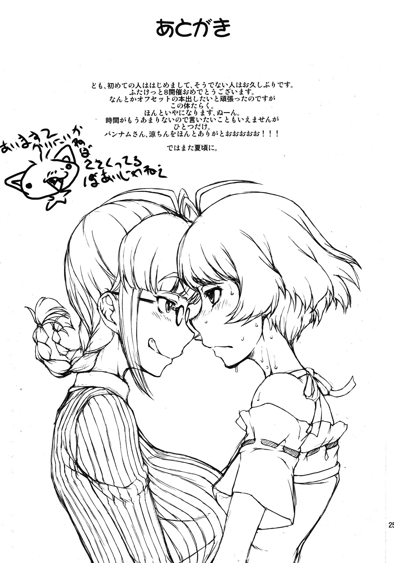 THE BLACK & PINK PARADE C-SIDE - Page 25