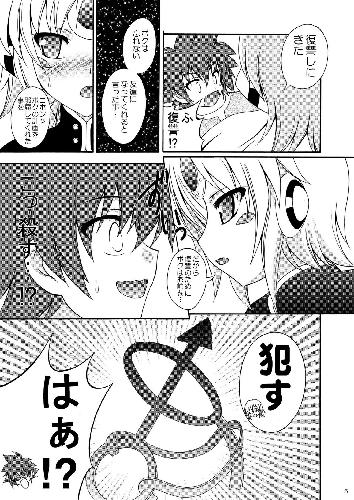 E - Page 5