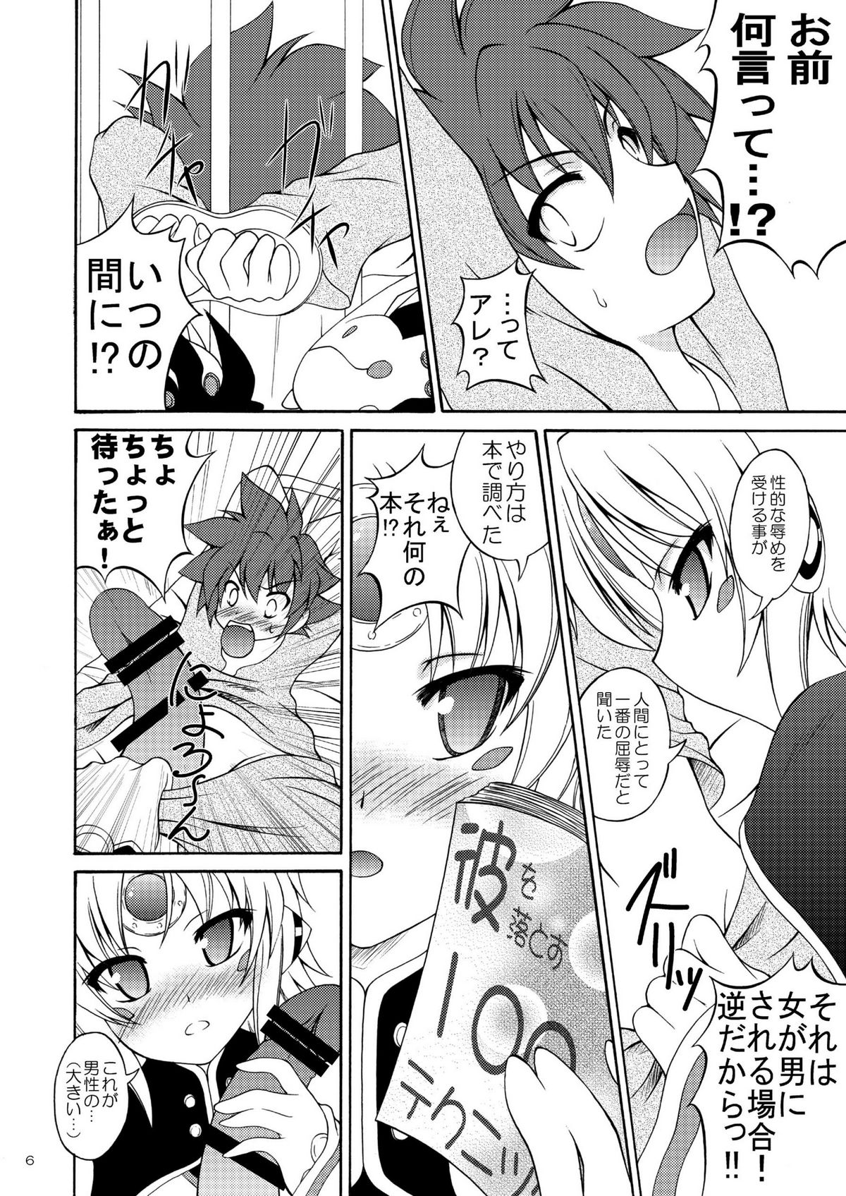 E - Page 6