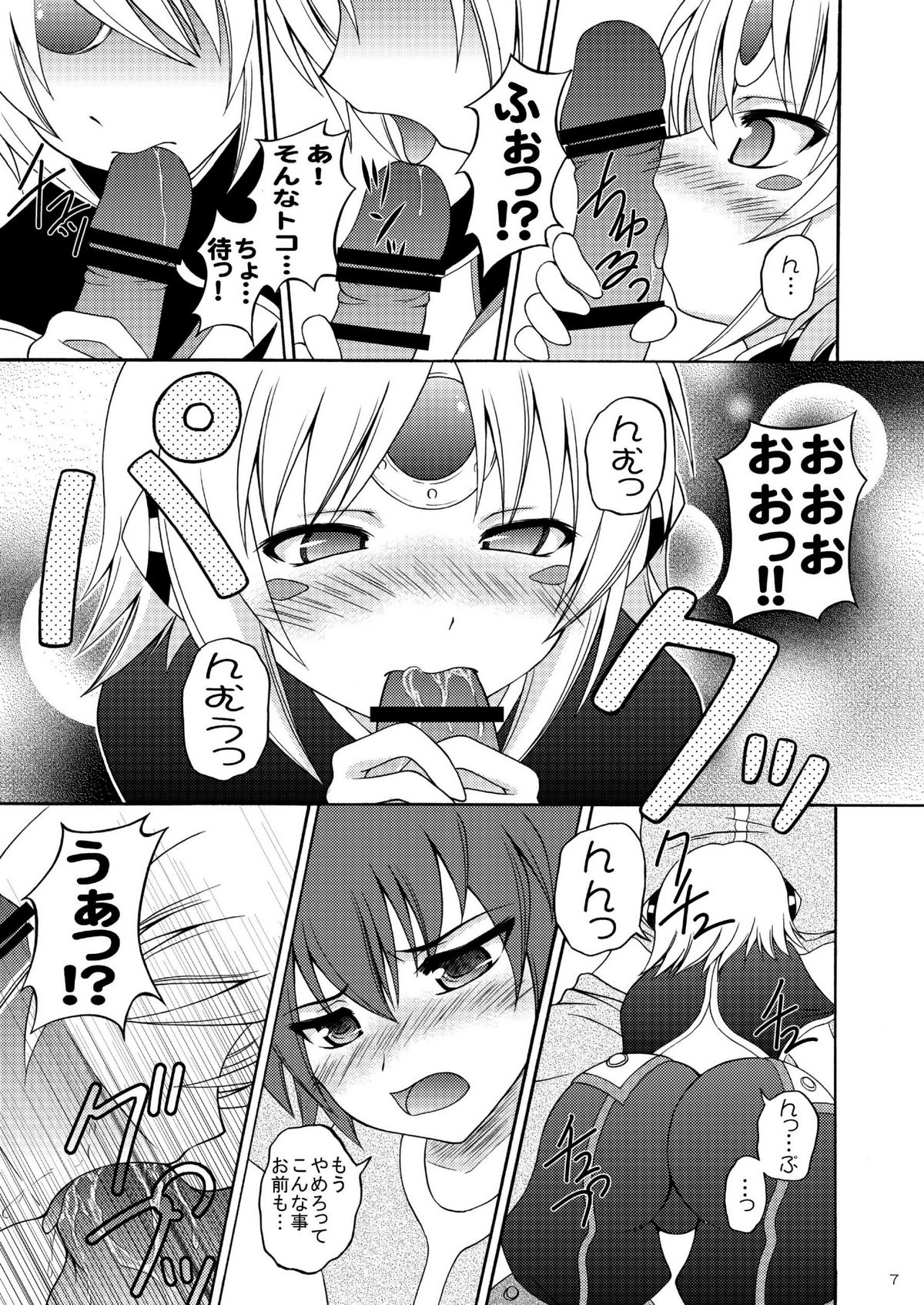 E - Page 7
