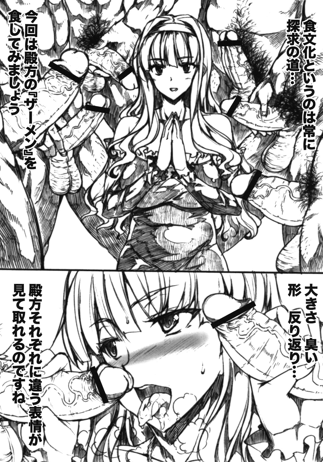 Poyoyon Shizuku-chan - Page 14