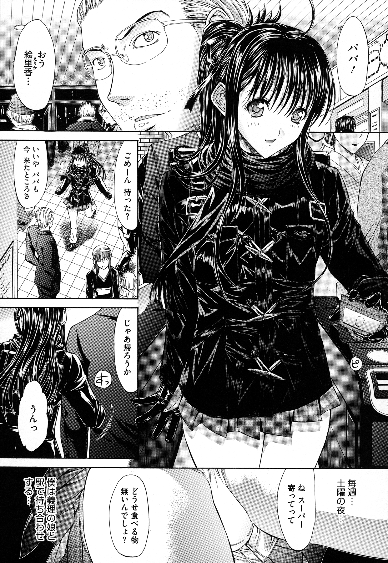 Zettai Ryouiki - Page 178