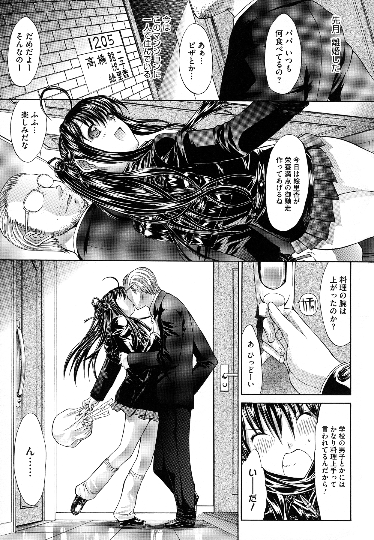 Zettai Ryouiki - Page 180