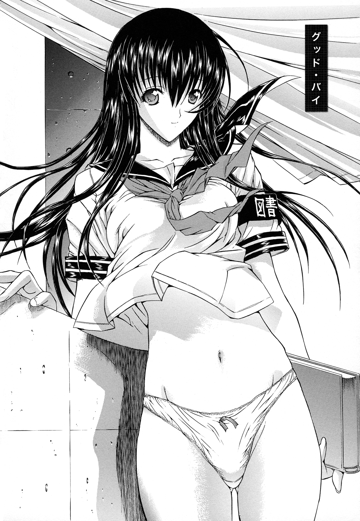 Zettai Ryouiki - Page 199