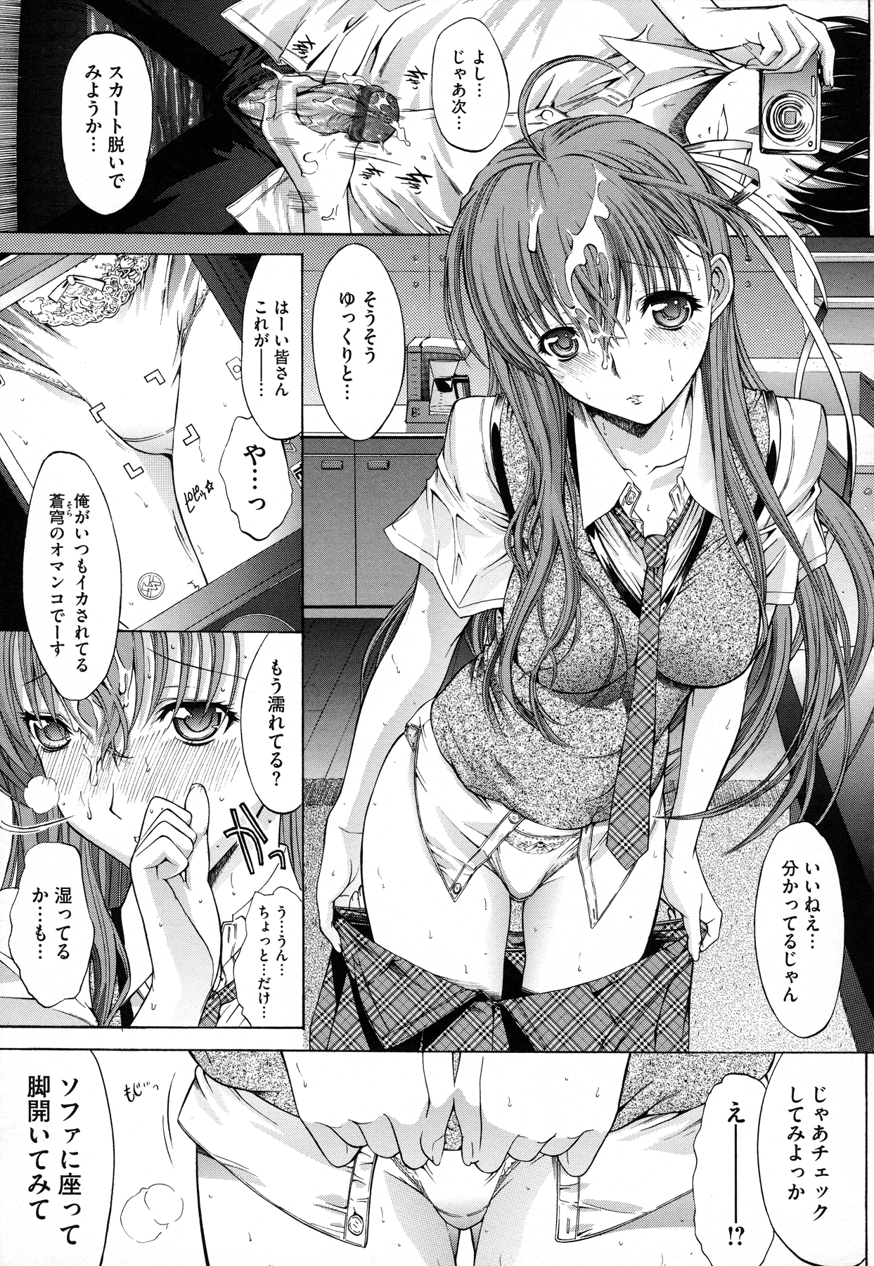 Zettai Ryouiki - Page 35