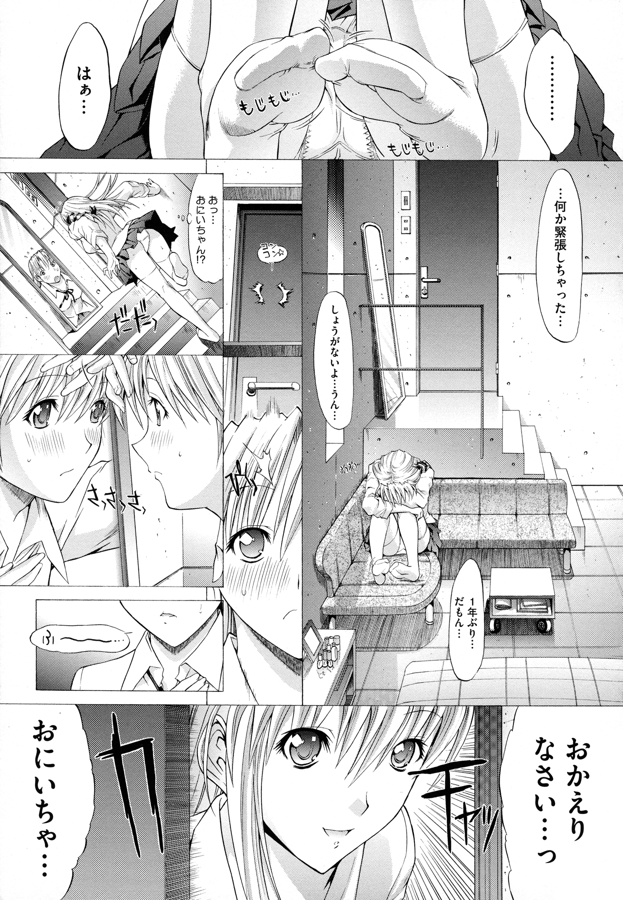 Zettai Ryouiki - Page 69