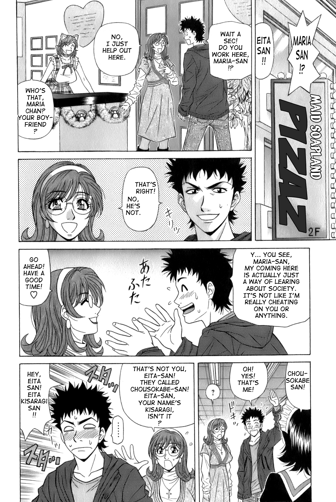 Dear Shitamachi Princess Vol. 1 - Page 148