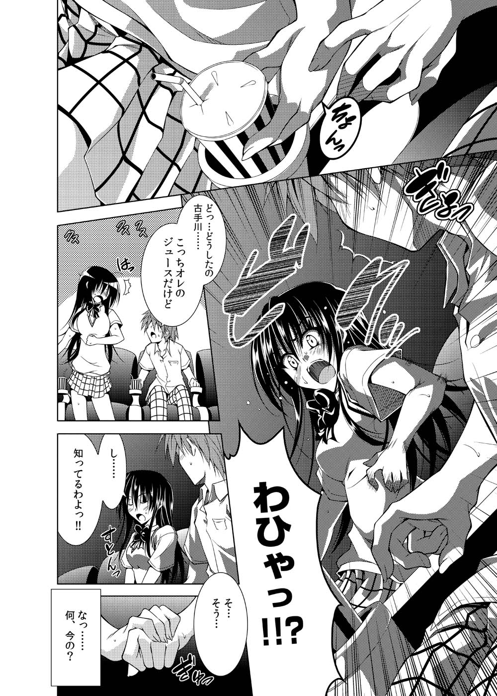 Communication!! 7 - Page 7