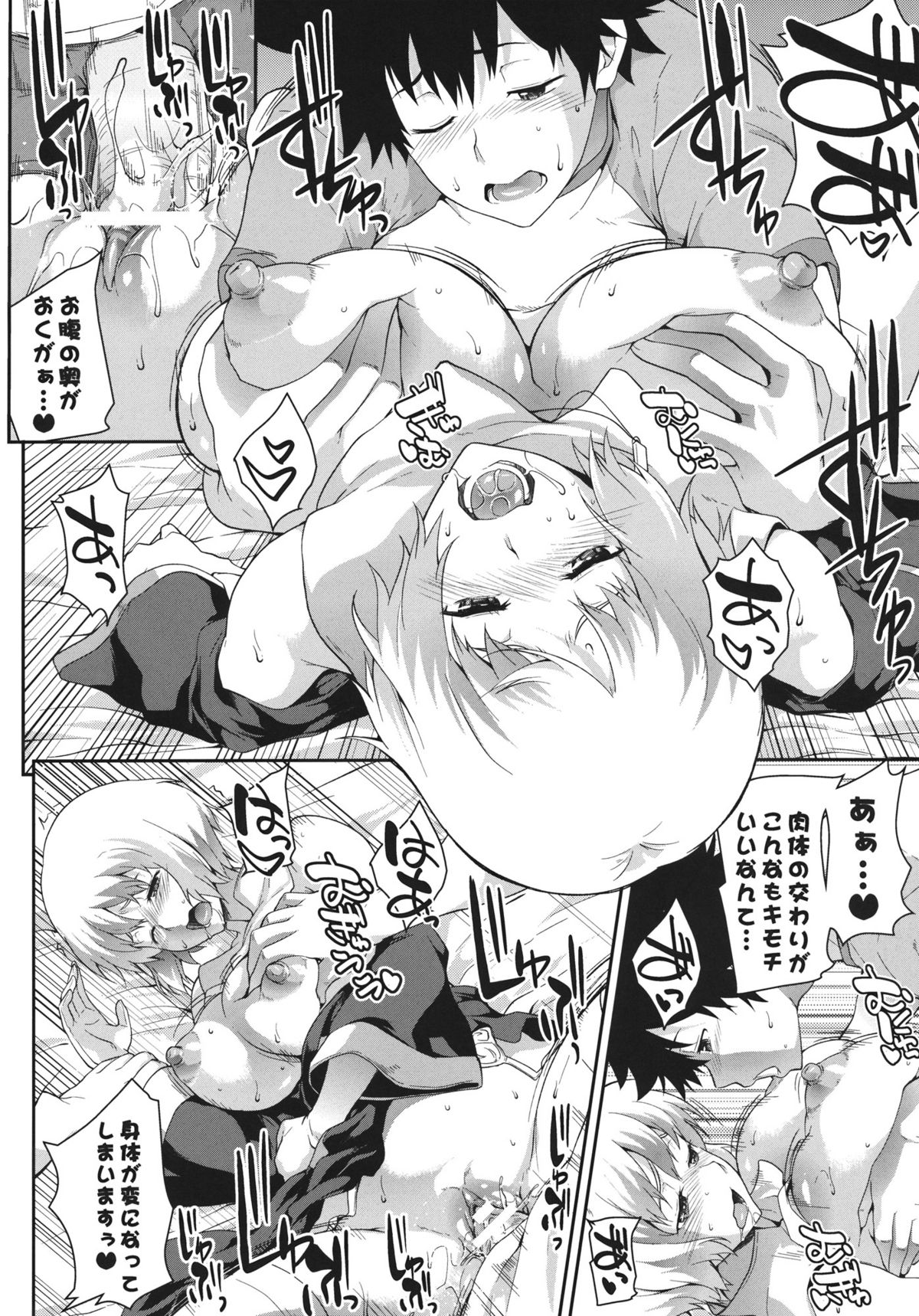 Sukitooru Sora - Page 17