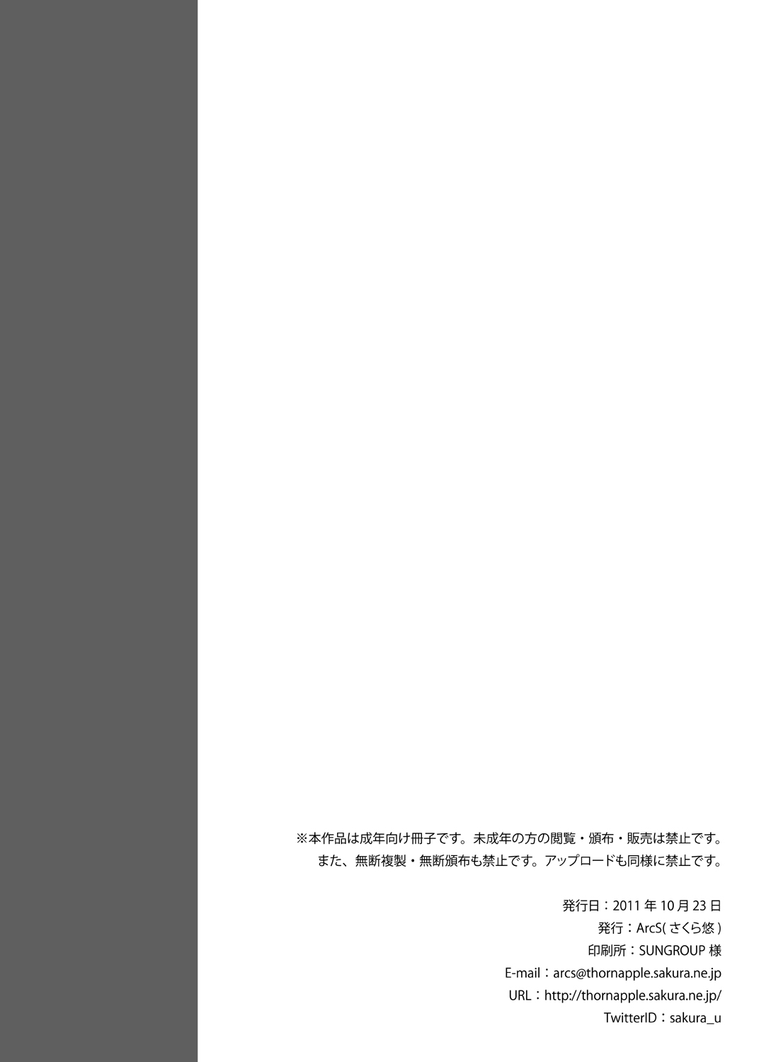 S.W.2nd SIDE:F Extra - Page 20