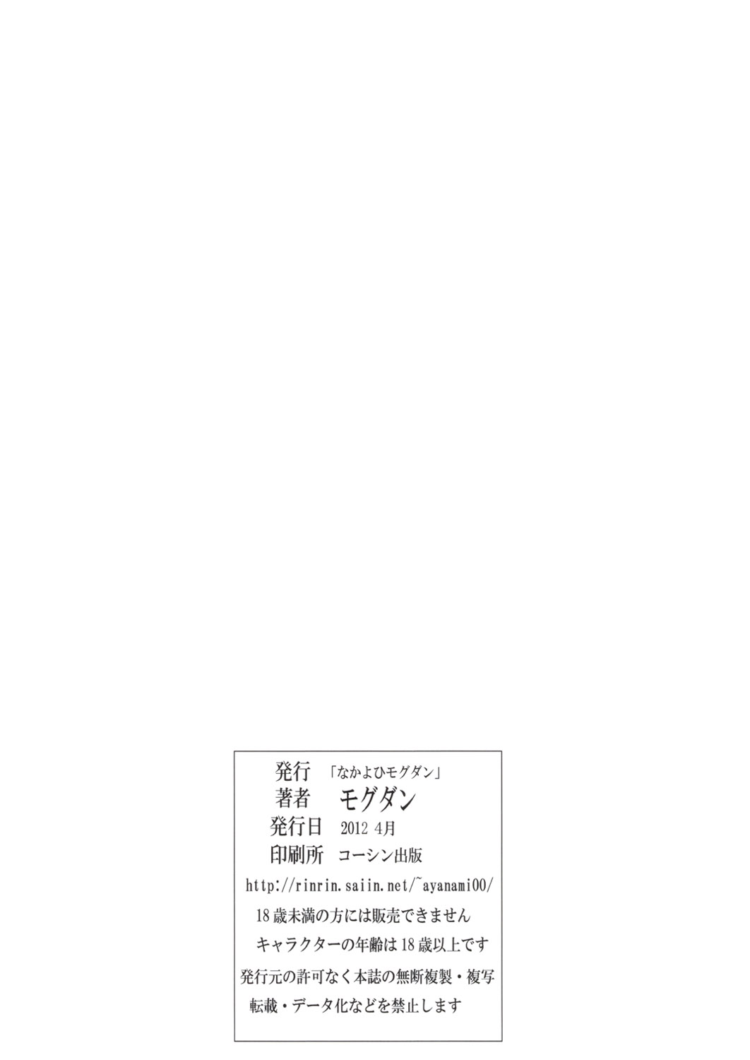 Sengashuu 01 - Page 36