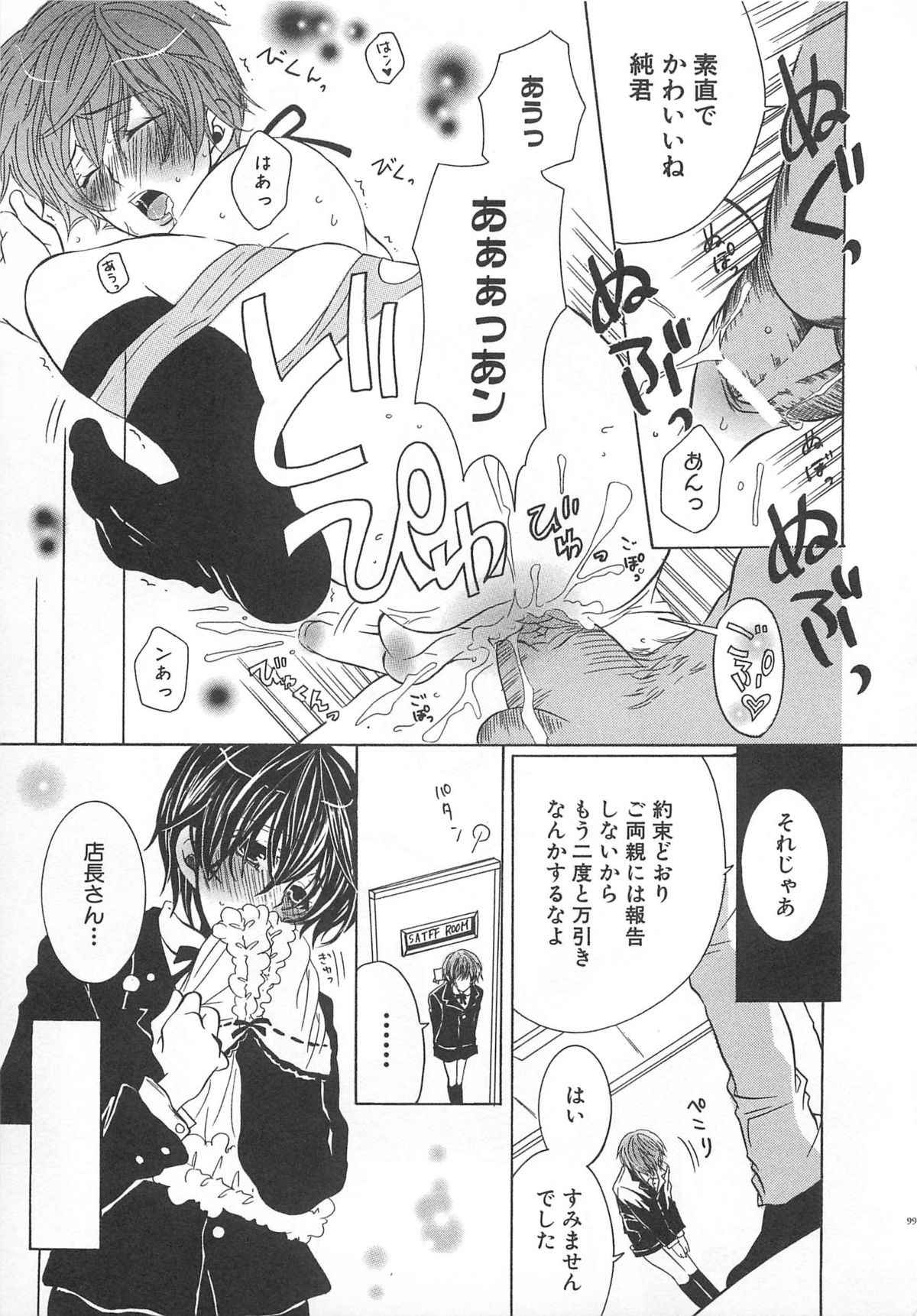 Koakuma Gokko - Page 100
