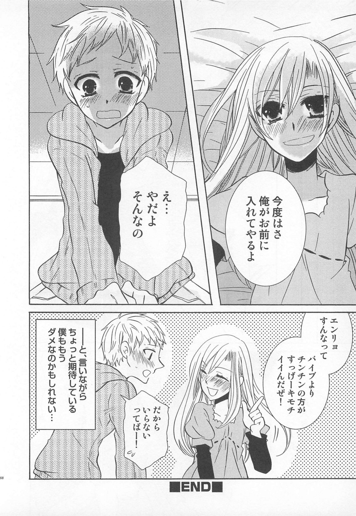 Koakuma Gokko - Page 89