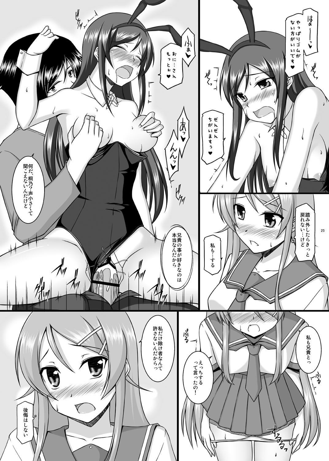 BUNNY SISTERS - Page 26
