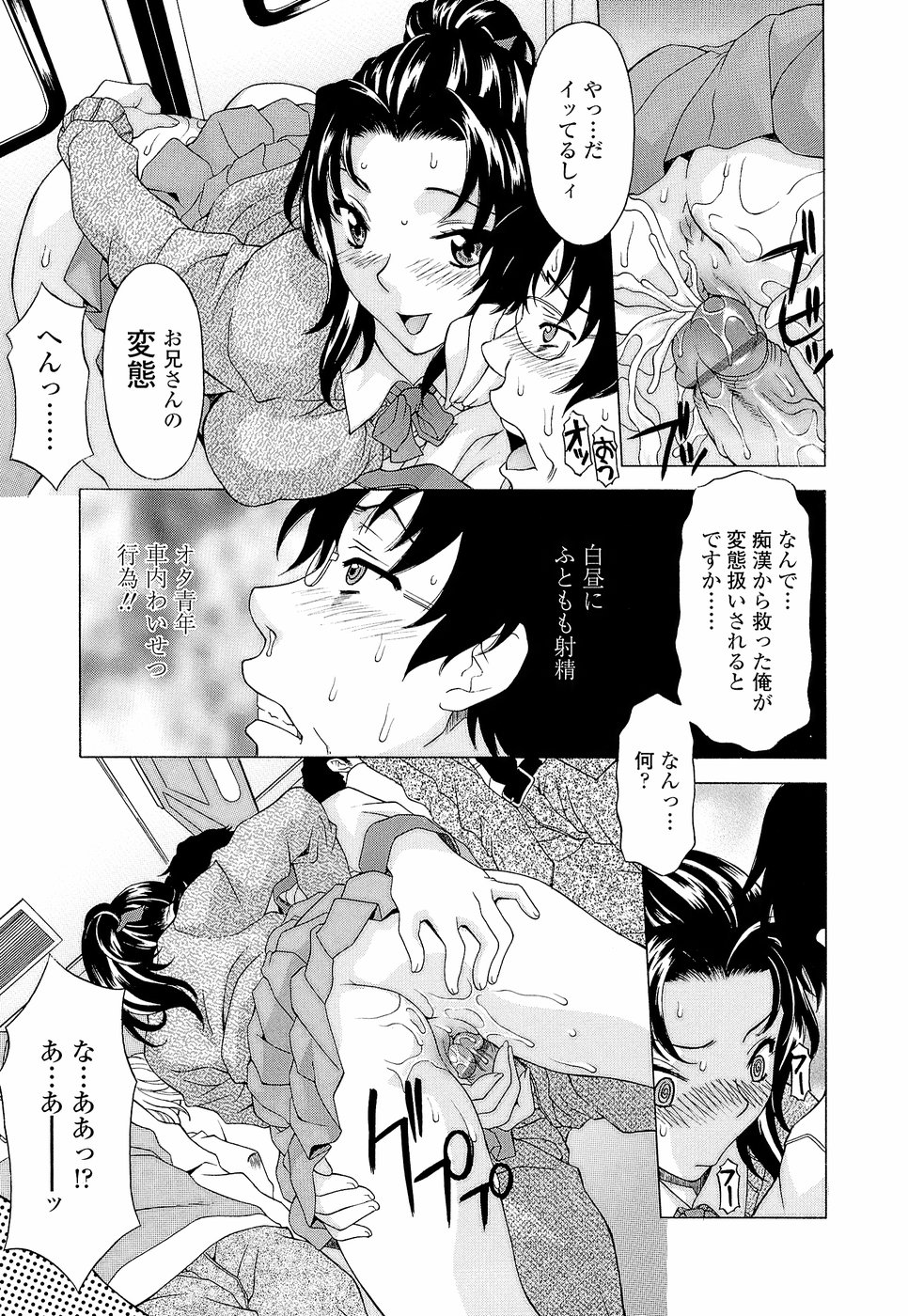 Namaiki-Zakari - Page 161