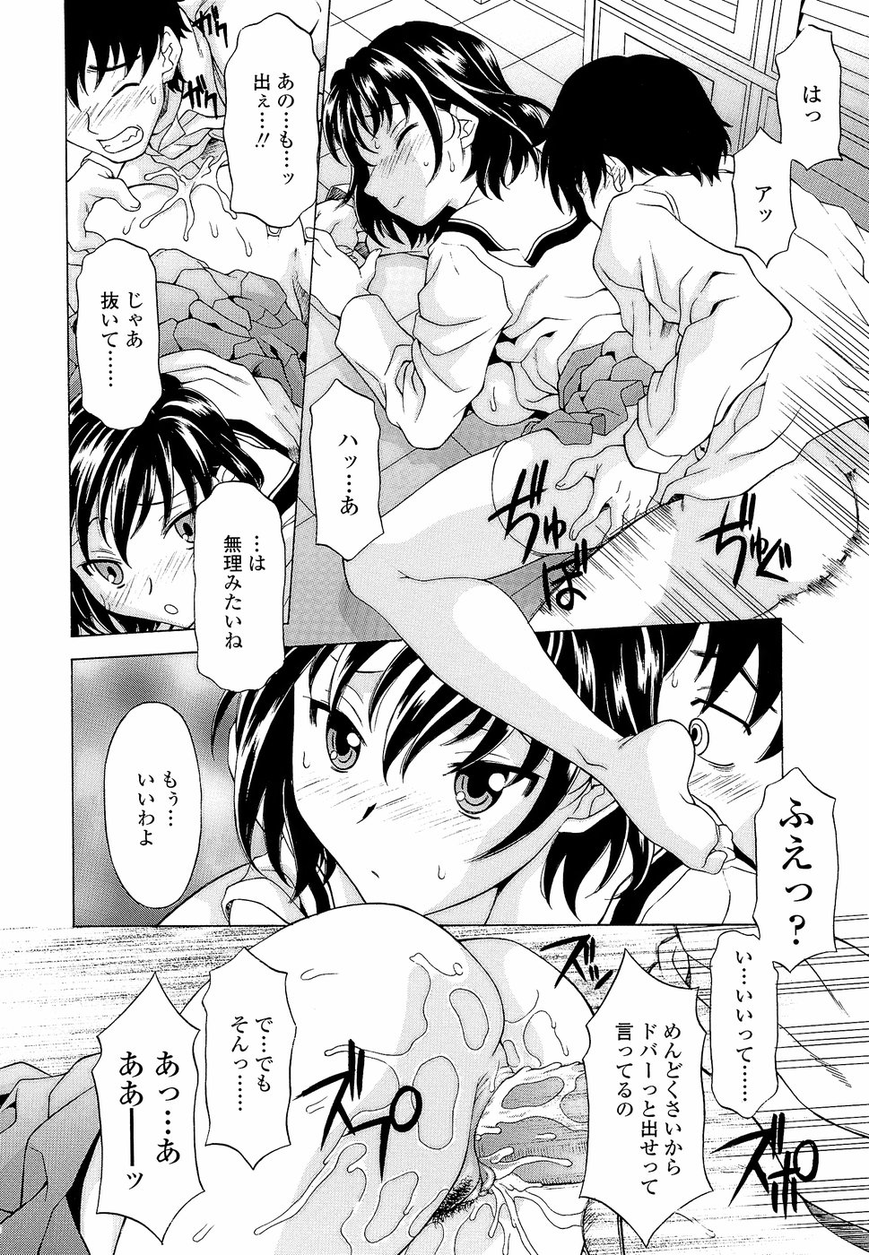 Namaiki-Zakari - Page 28