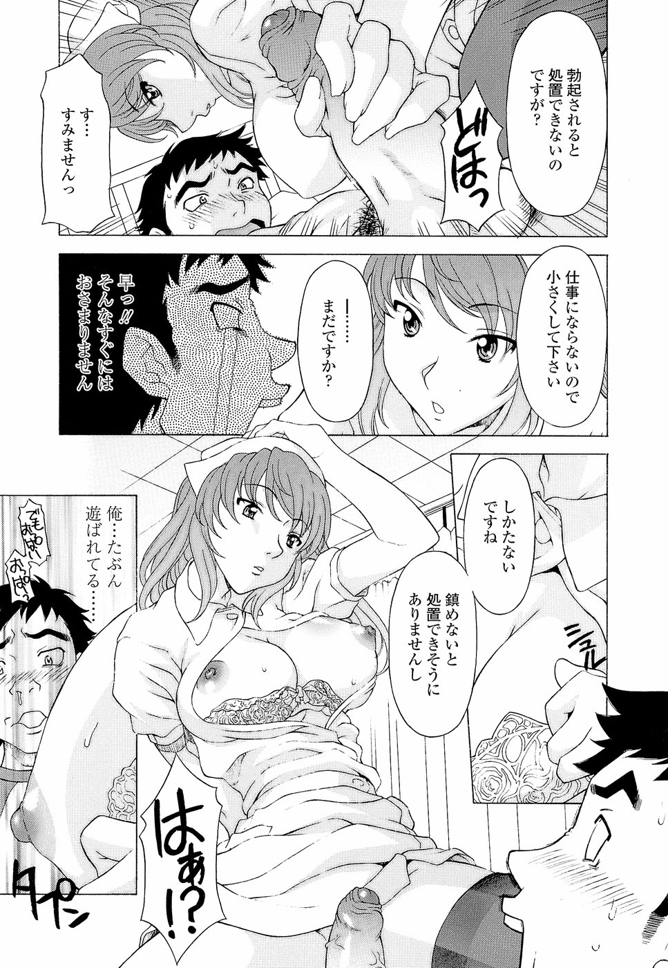 Namaiki-Zakari - Page 97