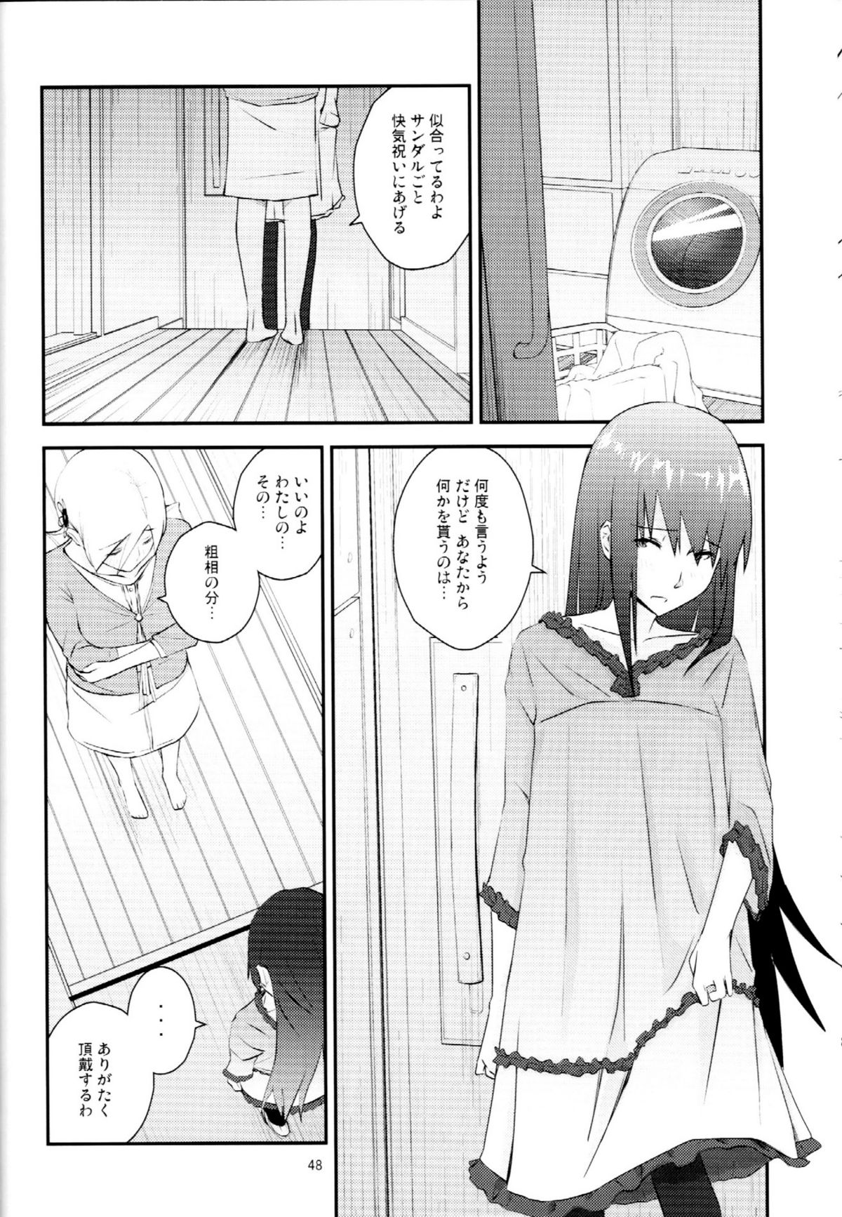 Kuroneko to Shoujo - Page 47