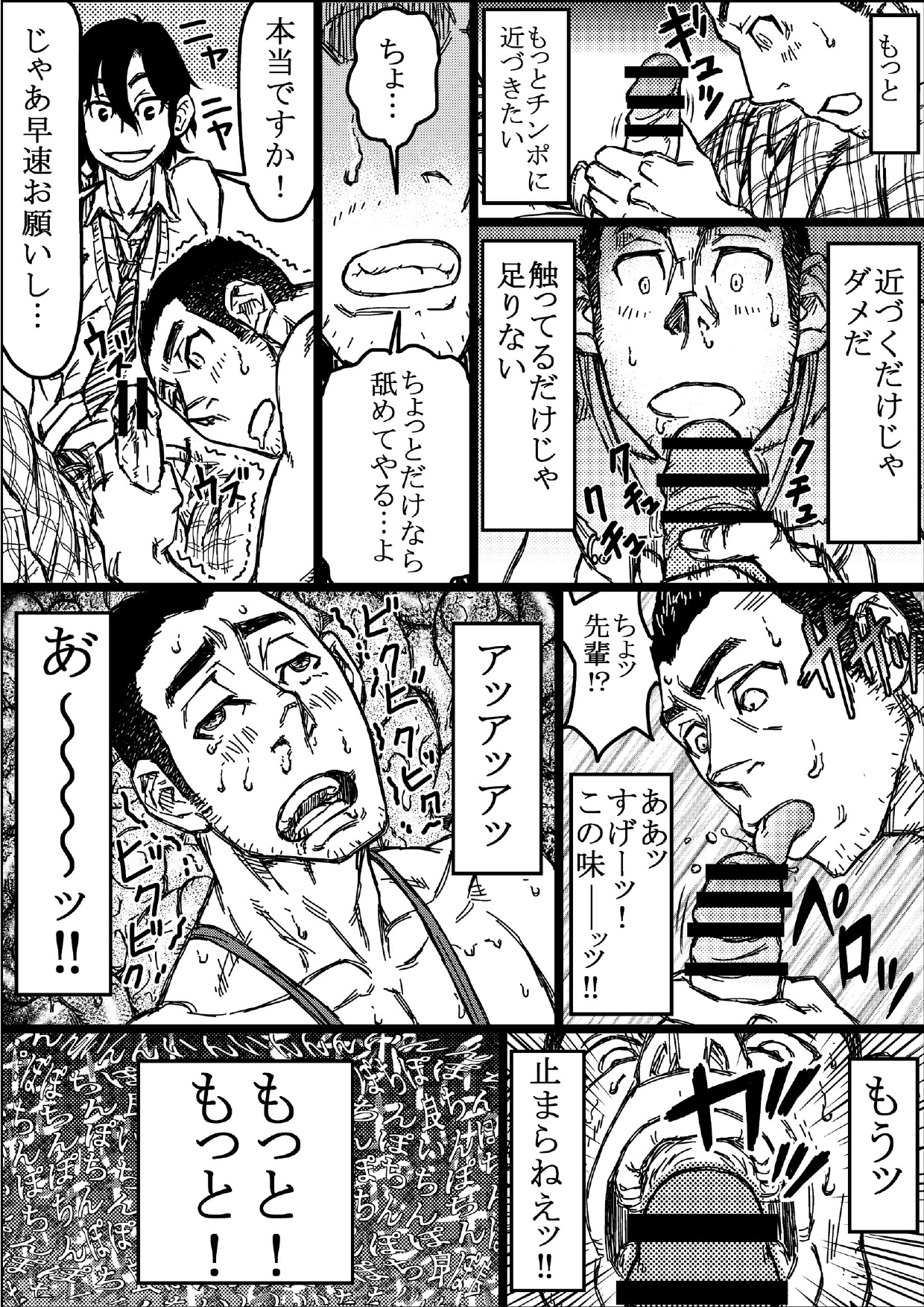 Senpai Hentaika Keikaku - Page 20