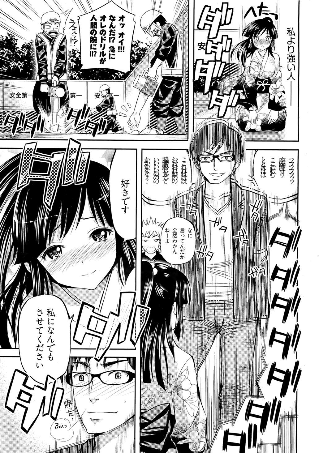 Tadashii Majutsu no Asobikata - Page 11