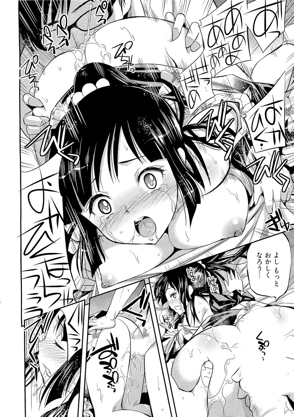 Tadashii Majutsu no Asobikata - Page 14