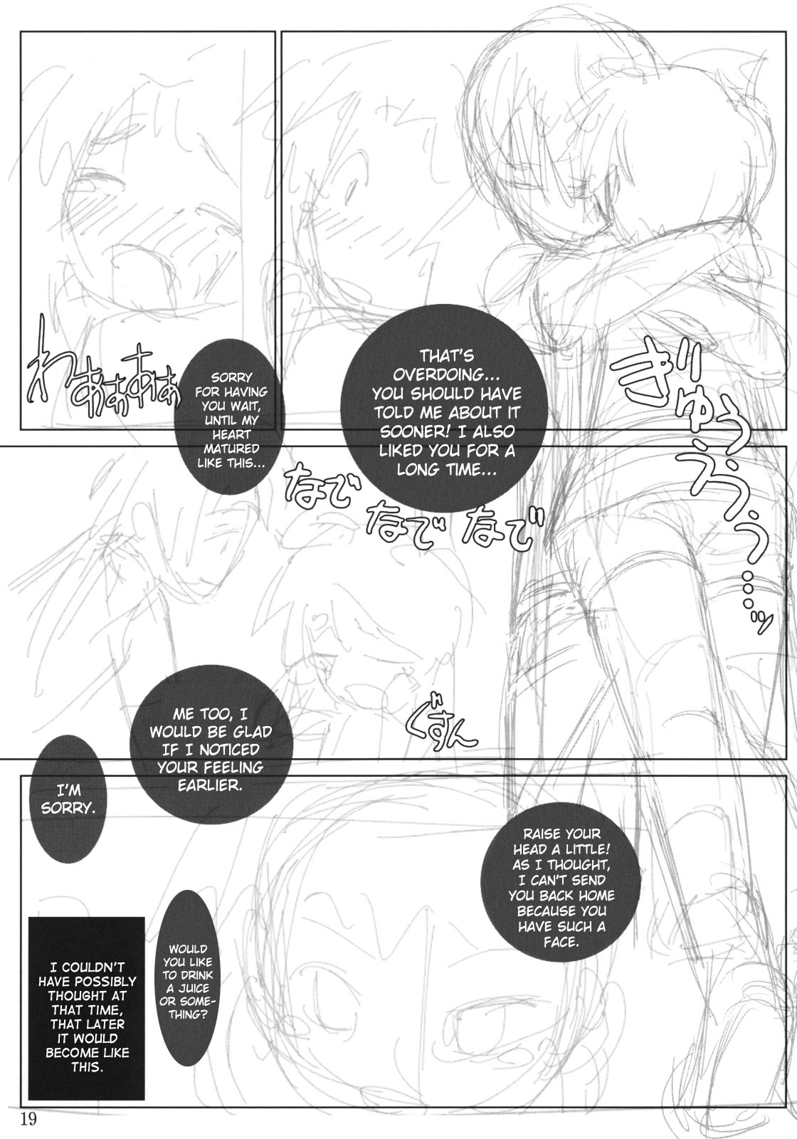 Tsubasa x4 no Naisho - Page 19