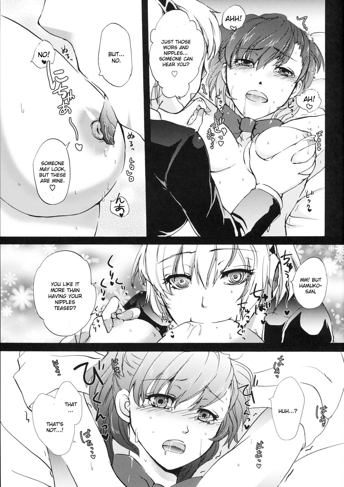 Aigis! CRASH!! - Page 18