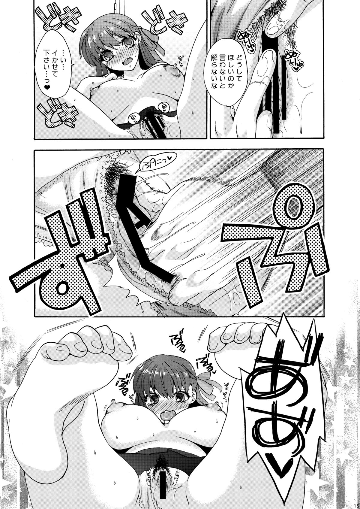 Bushitsu de Himitsu - Page 14