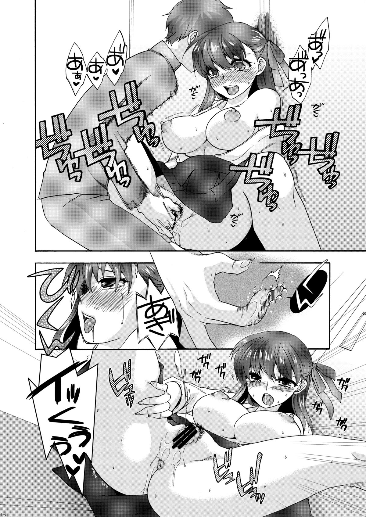 Bushitsu de Himitsu - Page 15