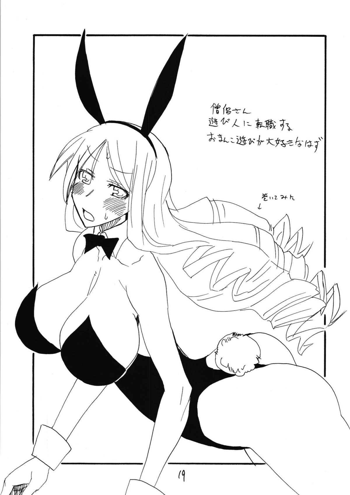 Souryo wa Onnanoko desu - Page 19