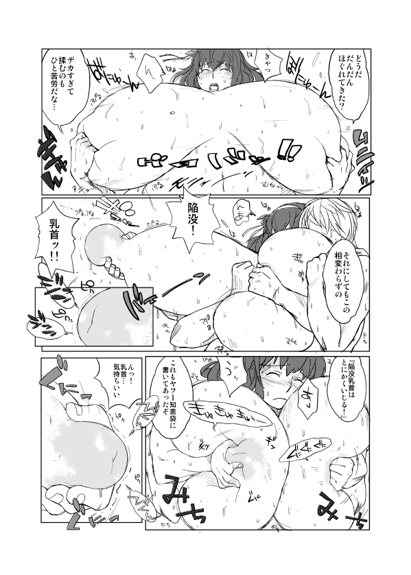 Hybrid Tsuushin Zoukangou vol.01 - Page 125