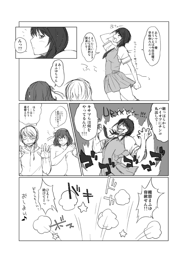 Hybrid Tsuushin Zoukangou vol.01 - Page 138