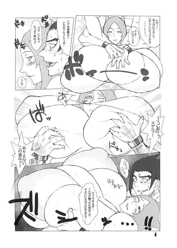 Hybrid Tsuushin Zoukangou vol.01 - Page 26