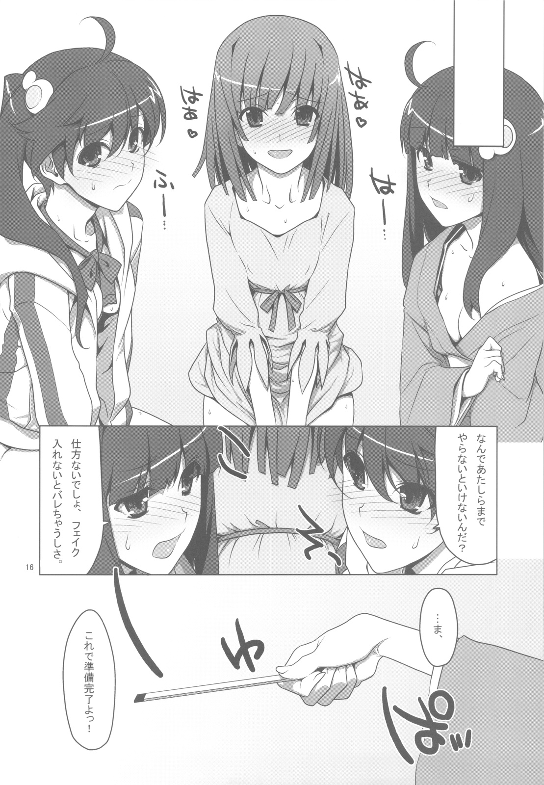 Onegai! FireSisters - Page 15