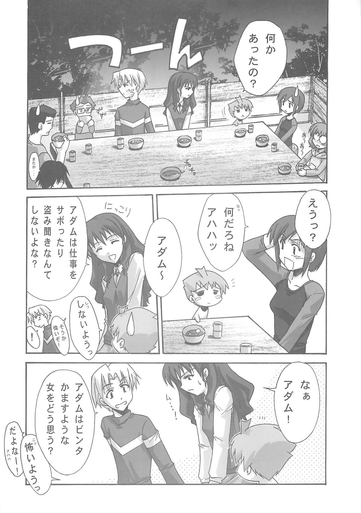 BLUE GARNET XVIII LOVERS - Page 15