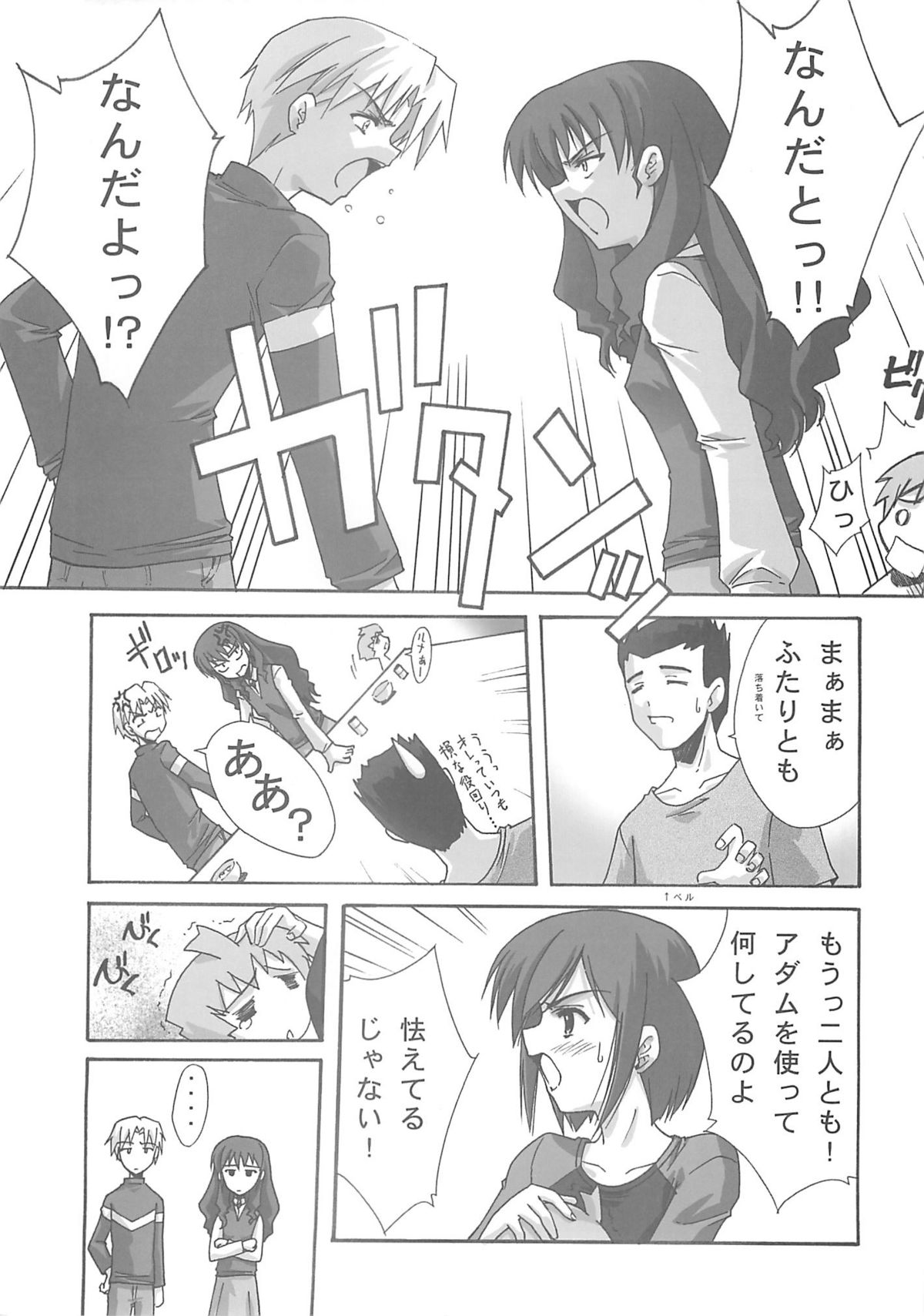 BLUE GARNET XVIII LOVERS - Page 16