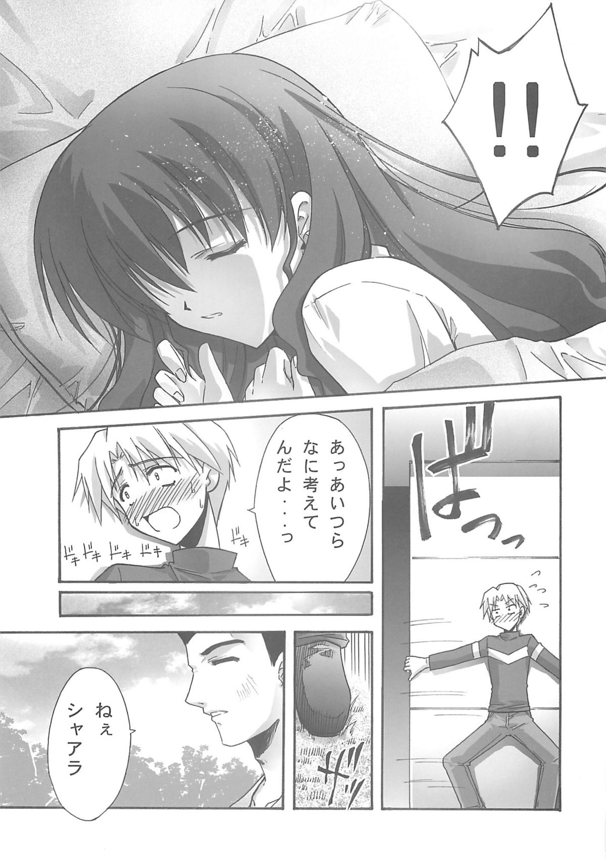 BLUE GARNET XVIII LOVERS - Page 24