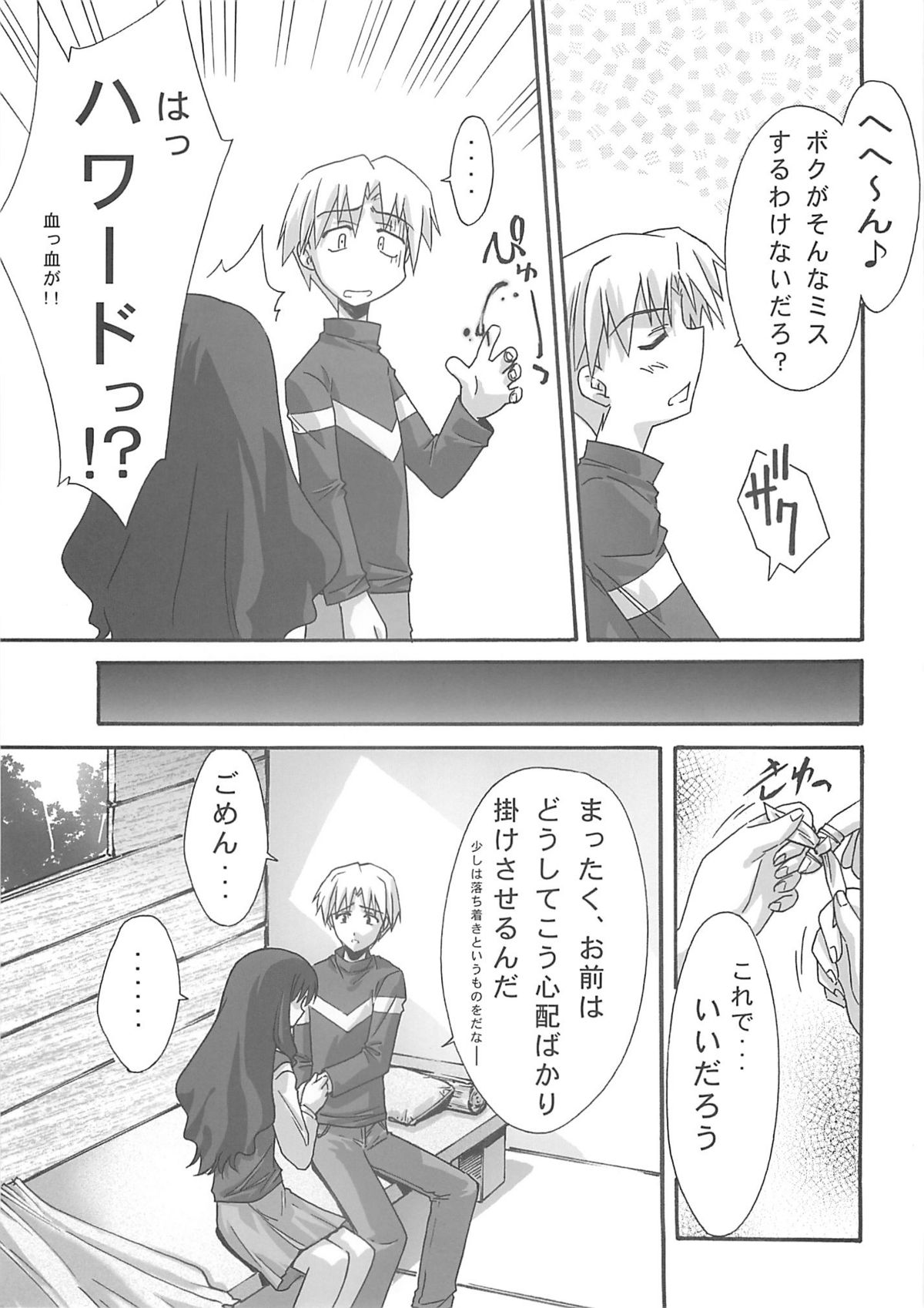 BLUE GARNET XVIII LOVERS - Page 30