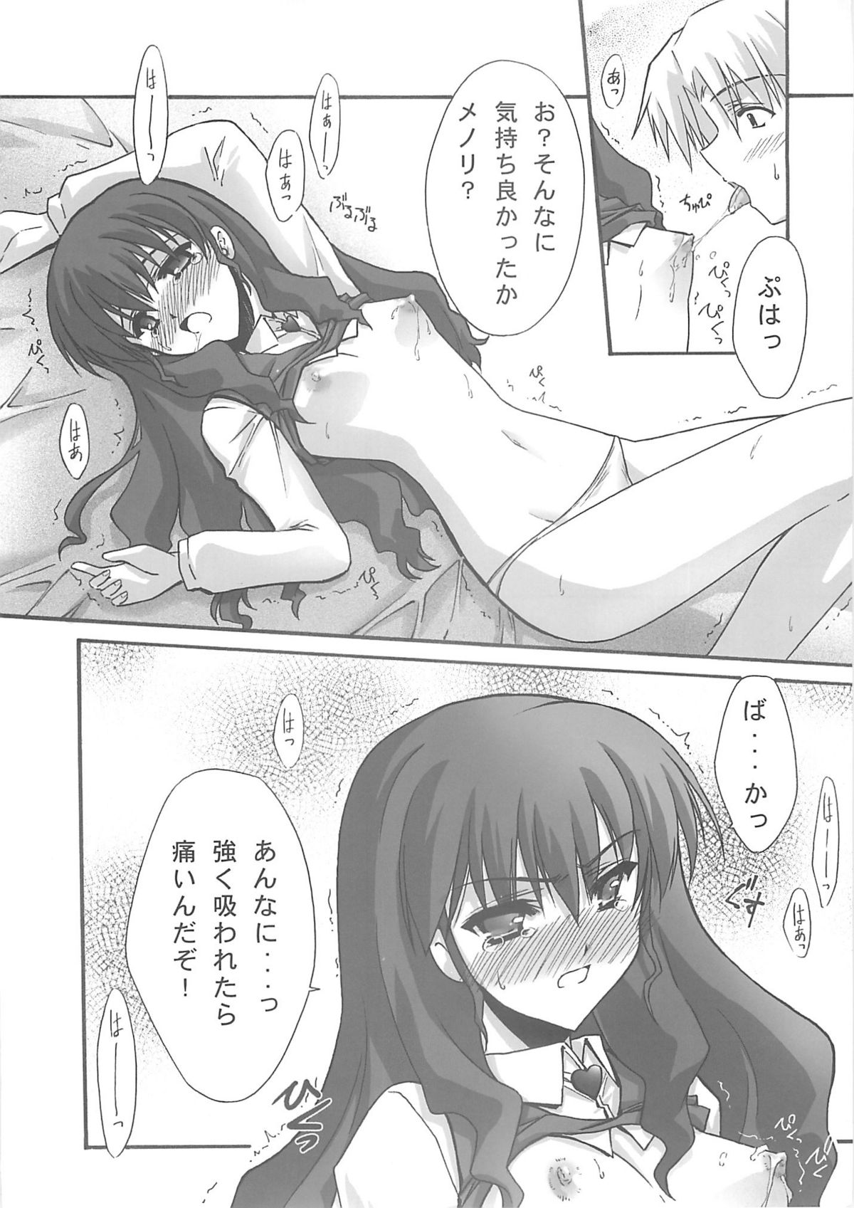 BLUE GARNET XVIII LOVERS - Page 37