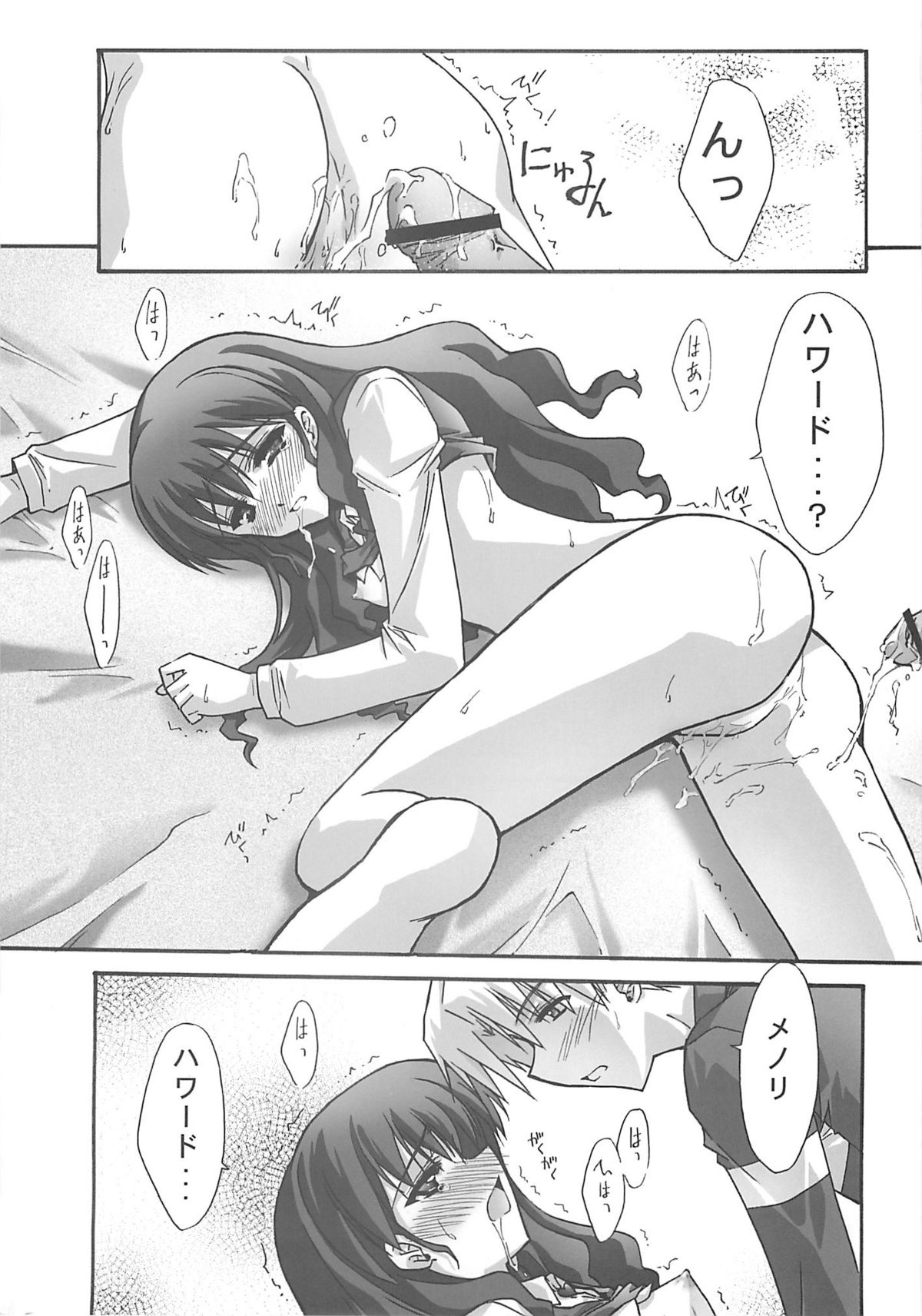 BLUE GARNET XVIII LOVERS - Page 50