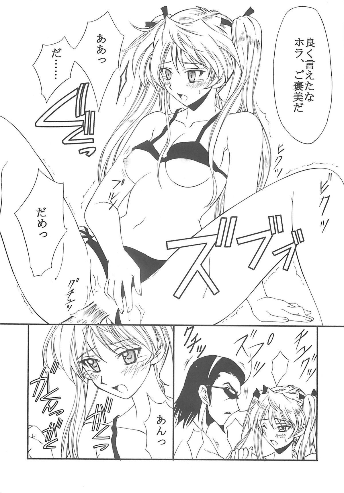 BLUE GARNET XVIII LOVERS - Page 64
