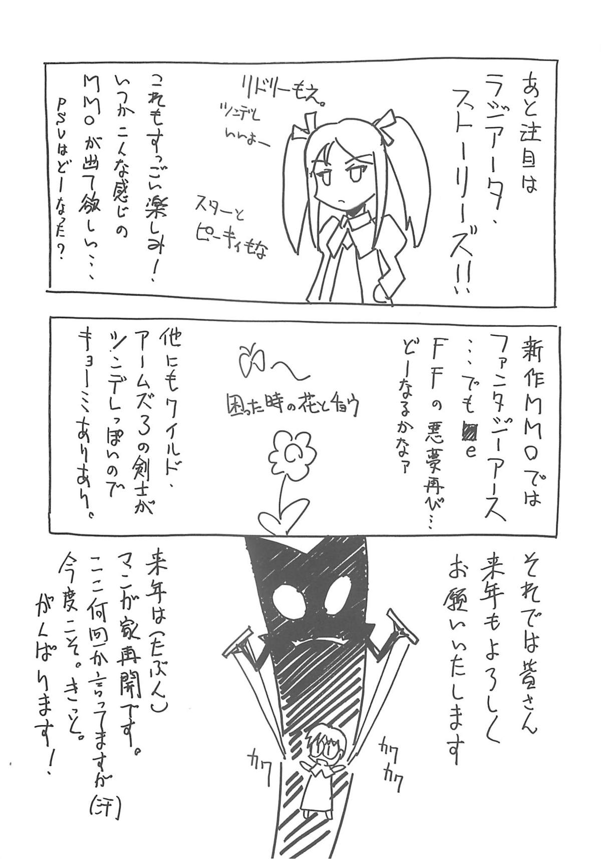BLUE GARNET XVIII LOVERS - Page 70