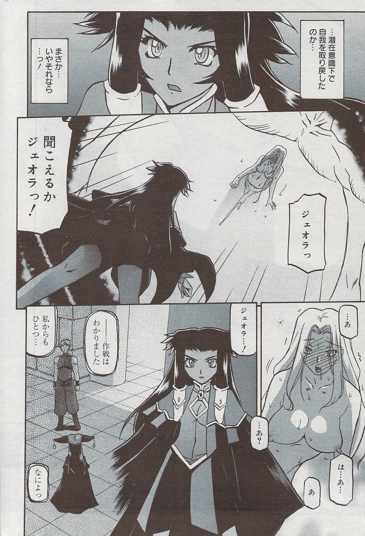 Shichisai No Lamuros Ch. 47-50 - Page 34