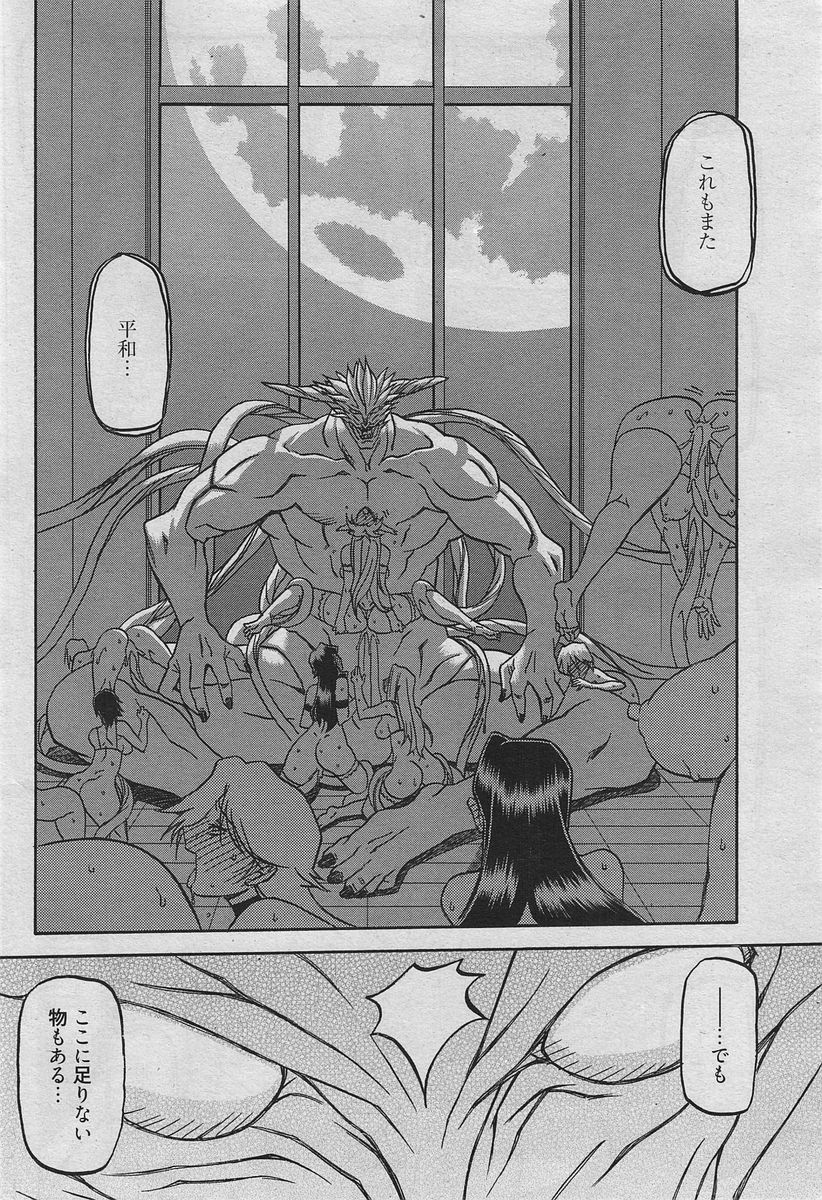 Shichisai No Lamuros Ch. 47-50 - Page 60