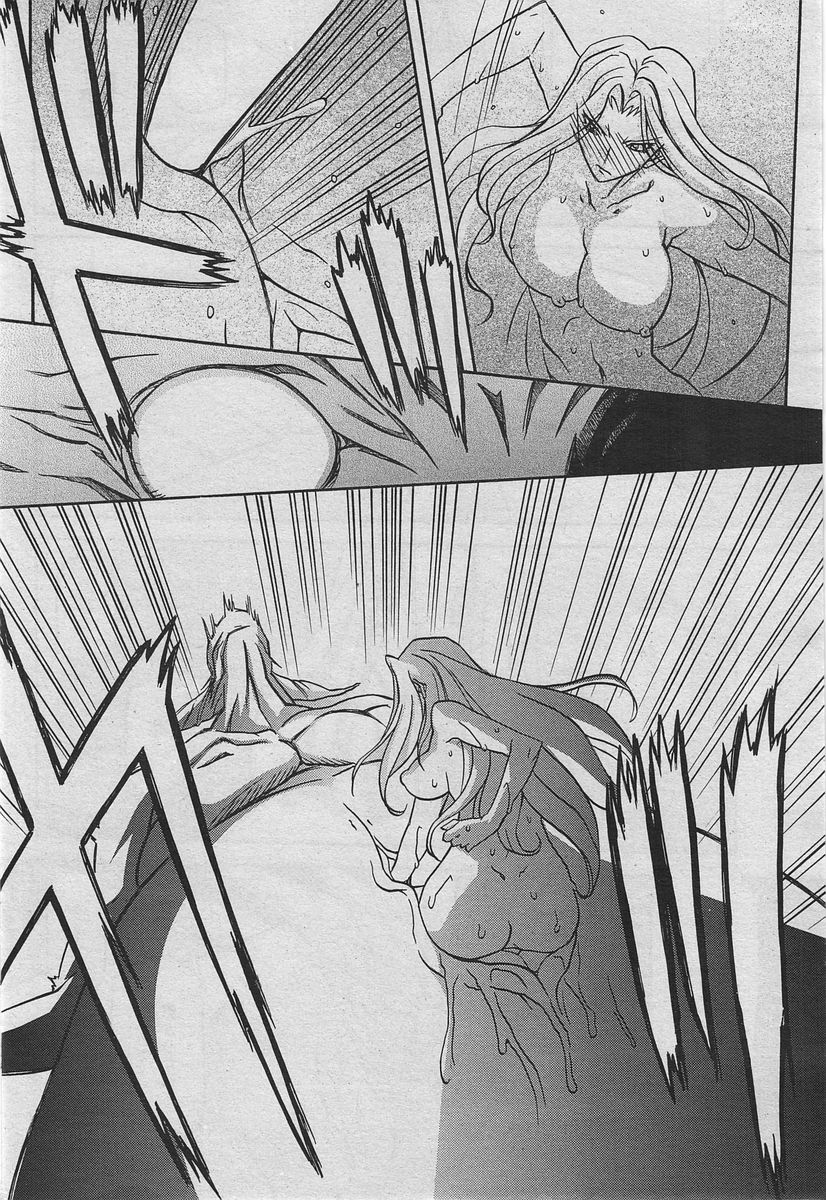 Shichisai No Lamuros Ch. 47-50 - Page 62