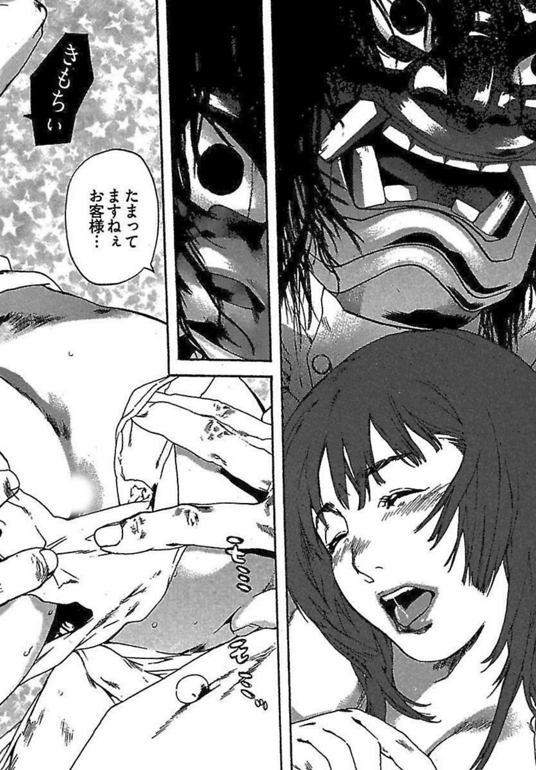 Koibito 8-gou - Page 14
